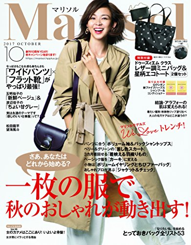 Marisol 2017年10月号 画像 A