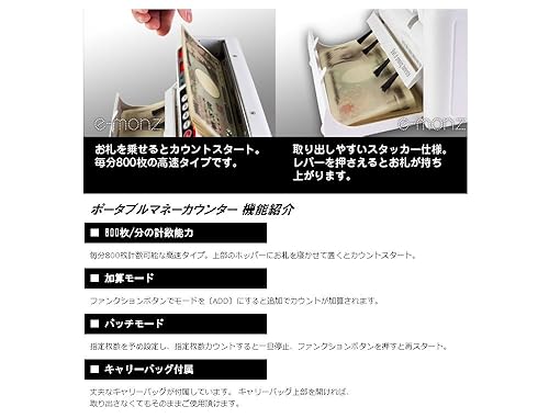 使い方：小型マネー(紙幣 )カウンター：小型マネーカウンター OK1000