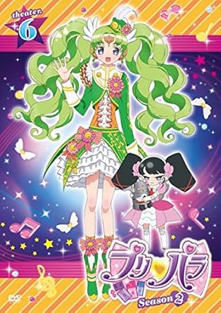 Amazon Co Jp プリパラ Season2 Theater 6 第21話 第24話 レンタル落ち Dvd ブルーレイ 茜屋日海夏 芹澤優 久保田未夢 山北早紀 澁谷梓希 若井友希 牧野由依 渡部優衣 鈴木千尋 森脇真琴