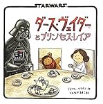 ホ*ー様 ジェントル・ジャイアント DXマケット ダース・ヴェイダーとプリンセス ジェントル・ジャイアント DXマケット ダース・ヴェイダーと