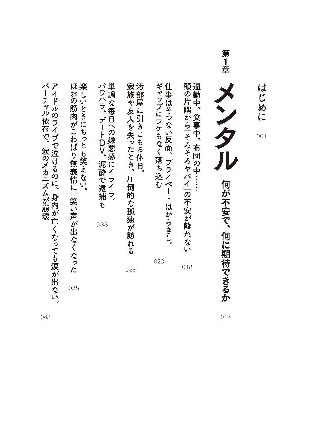 独身40男の歩き方 木村 隆志 本 通販 Amazon 独身40男の歩き方 木村 隆志 本 通販 Amazon