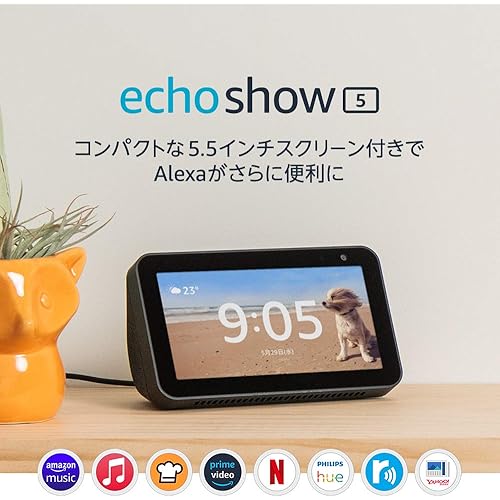 【40％OFF】Echo Show 5（画像は『Amazon.co.jp』より引用）
