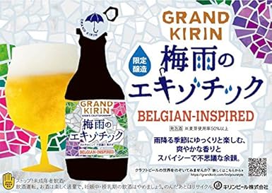 Amazon Co Jp グランドキリン 梅雨のエキゾチック 日本 330mlx12本 食品 飲料 お酒