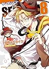 SERVAMP-サーヴァンプ- 第8巻
