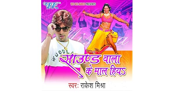 dardiya uthe re nandi mp3