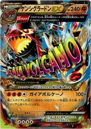 Amazon シングルカード Xy5 ゲンシグラードンex Rr ポケモンカードxy 040 070 トレカ 通販