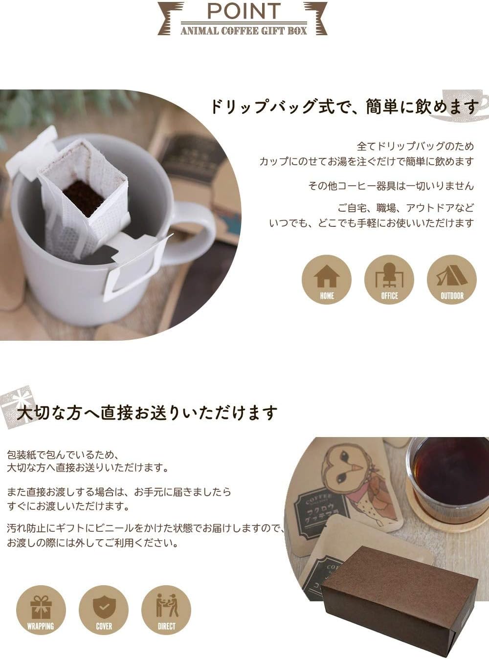 Amazon ギフト包装済み アニマルコーヒー 16p ギフトボックス 6種アソート 計16袋入 ドリップコーヒー 母の日 内祝い お返し プレゼント Hiwahiwa Hiwahiwa ドリップバッグ 通販