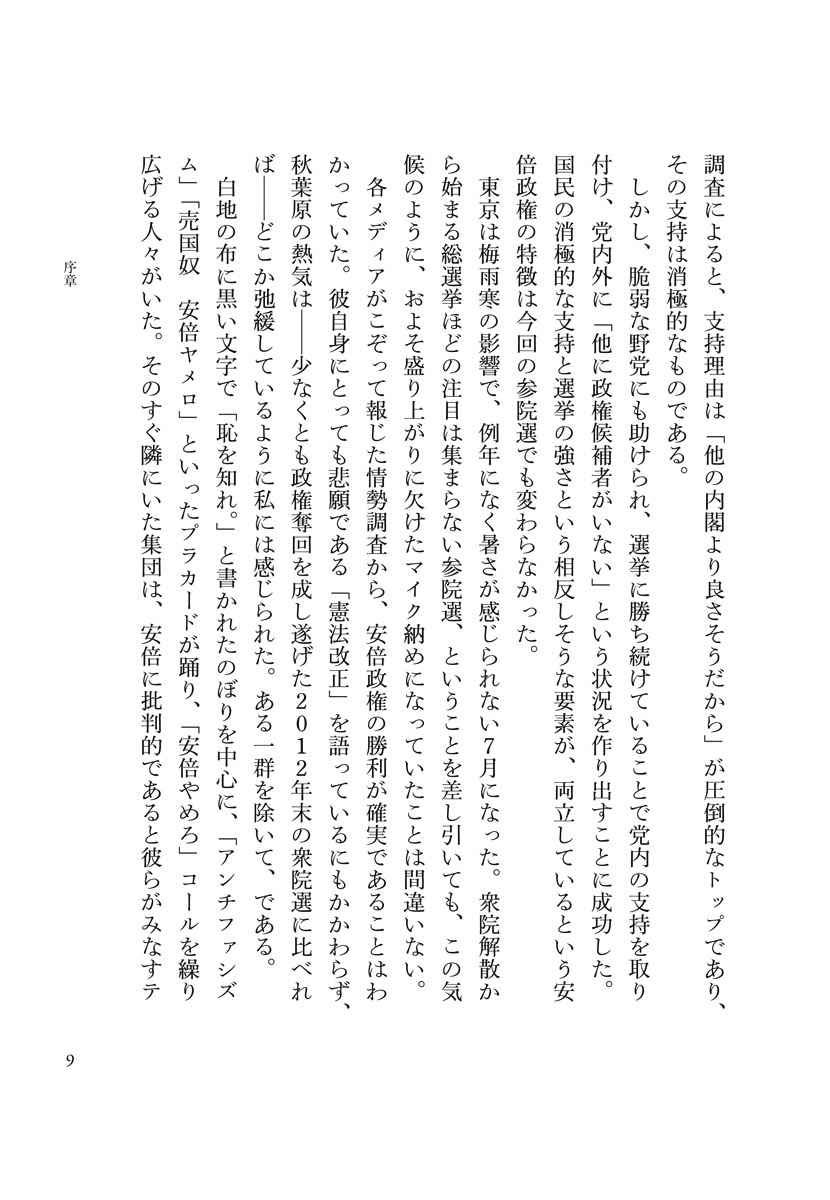 ルポ 百田尚樹現象 愛国ポピュリズムの現在地 9784093887687 Amazon Com Books