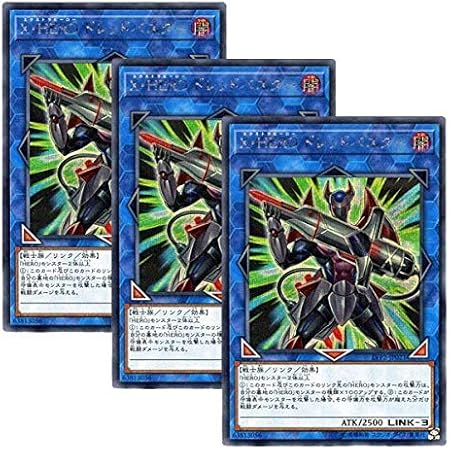 Amazon 3枚セット 遊戯王 日本語版 Lvp2 Jp021 Xtra Hero Dread Decimator X Hero ドレッドバスター シークレットレア トレカ 通販
