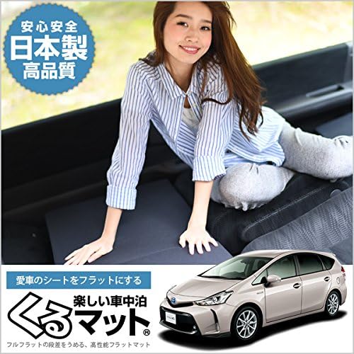Amazon Co Jp 01k A037 Ca プリウスa Zvw40 Zvw41 7人乗り くるマット 車 マット フラット クッション 段差解消ベッドで車中泊を快適に 100s 2個 100w 2個 ブラック 評価c 車 バイク