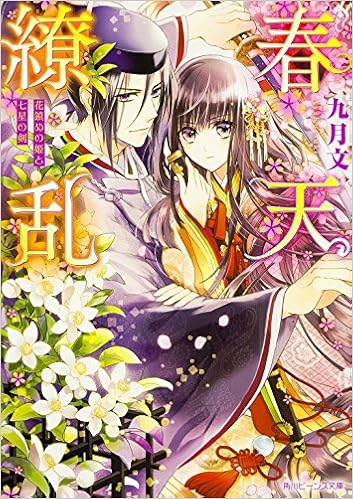 シンビジューム エンザンフォレスト マジョリカ 百花繚乱たる人生