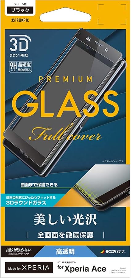 Amazon ラスタバナナ フィルム Xperia Ace So 02l 曲面保護 強化ガラス 高光沢 3dフレーム ブラック エクスペリアエース 液晶保護フィルム 3s1730xp1c 家電 カメラ オンライン通販