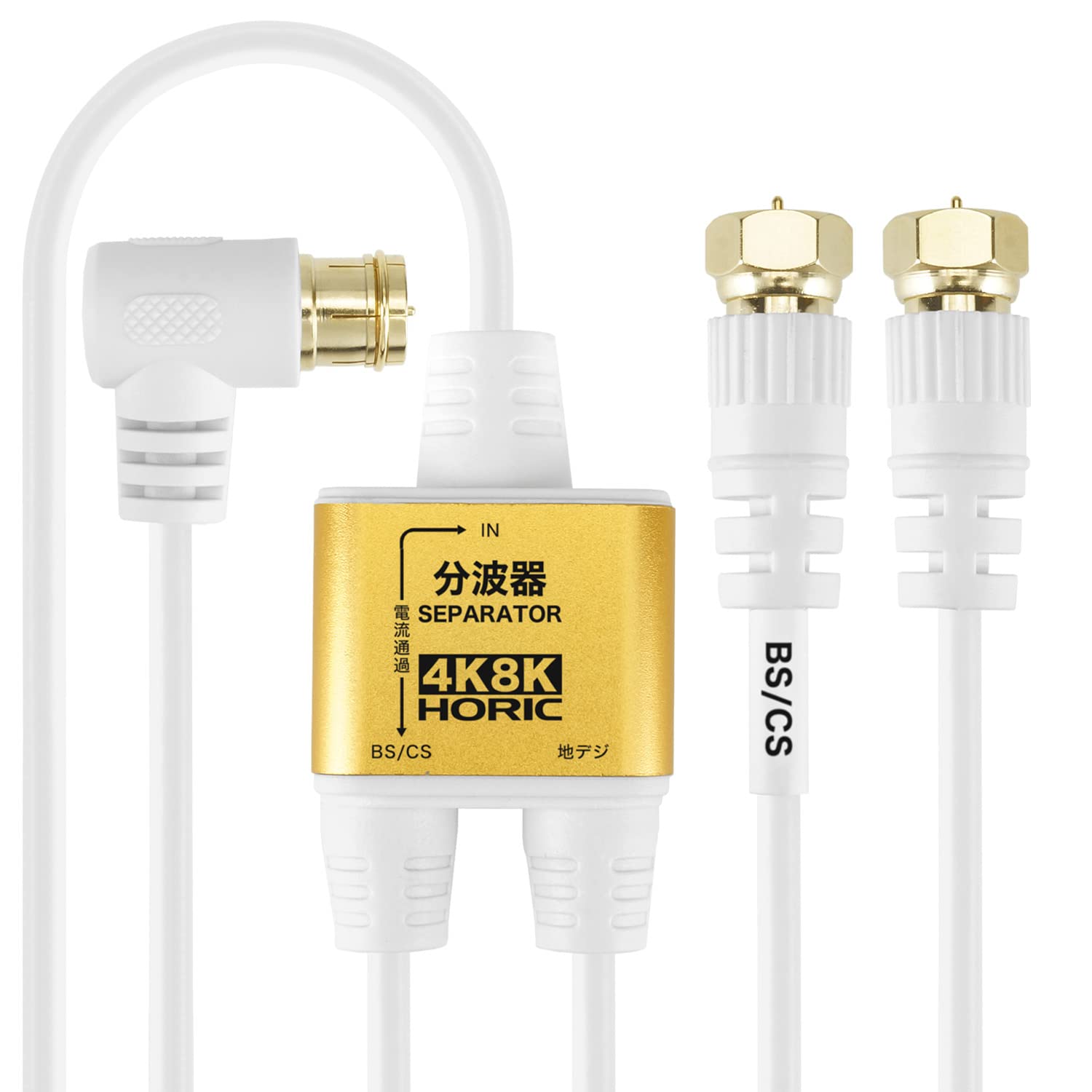 ホーリック アンテナ分波器 【4K8K放送(3224MHz)/BS/CS/地デジ/CATV 対応】 極細ケーブル一体型 2m/30cm ホワイト ネジ式コネクタ AE-327SW商品画像