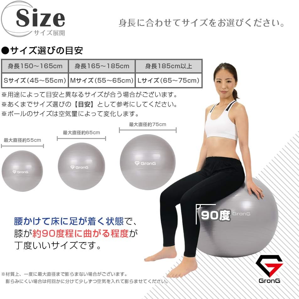 Amazon Grong グロング バランスボール アンチバースト 耐荷重0kg 空気入れ トレーニング説明書付き 島袋好一トレーナー監修 Lサイズ 65 75cm ブラック Grong グロング バランスボール