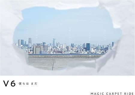 Amazon メーカー特典あり 僕らは まだ Magic Carpet Ride Cd Dvd 初回盤b 単品特典 ステッカー 絵柄a V6 J Pop ミュージック