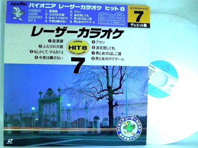 パイオニア レーザーカラオケ ヒット8 演歌7 全8曲 カラオケ パイオニア レーザーカラオケ ヒット8 演歌7 全8曲 カラオケ