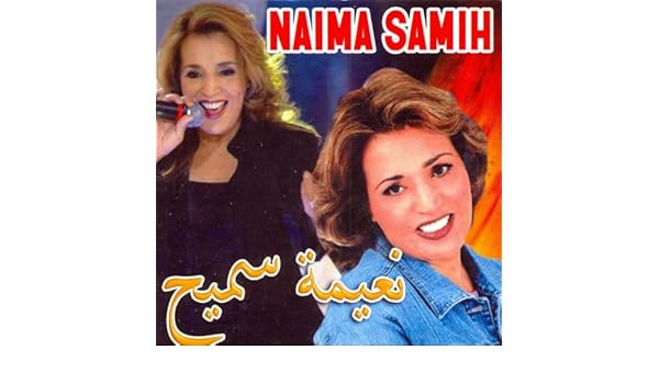 naima samih jrit ou jarit mp3