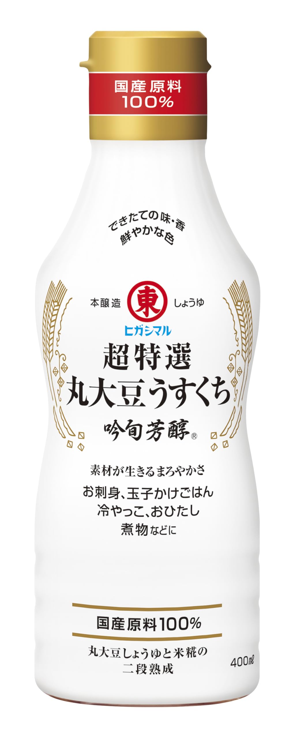 ヒガシマル 超特選吟旬芳醇 400ml×3本の商品画像