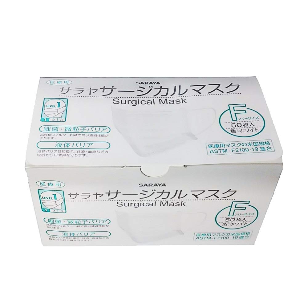サラヤ サージカルマスク ホワイトの商品画像