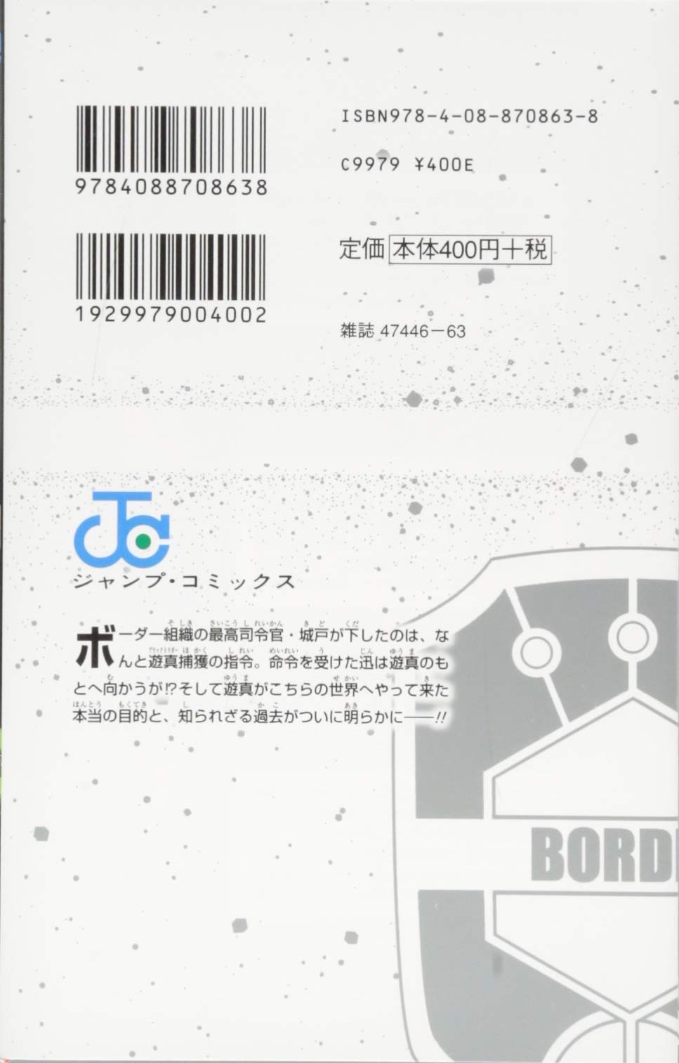 World Trigger 3 Daisuke Ashihara Amazon Com Books