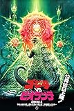 Godzilla vs. Biollante - (24