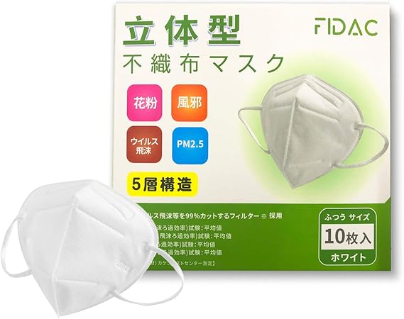 Amazon Co Jp Amazon限定ブランド 日本機構機能検査済み Fidac マスク 不織布5層構造 立体型 飛沫防止 99 9 カットするフィルター採用 花粉対策 Pm2 5対応 平紐 10枚入り Fdms02 産業 研究開発用品