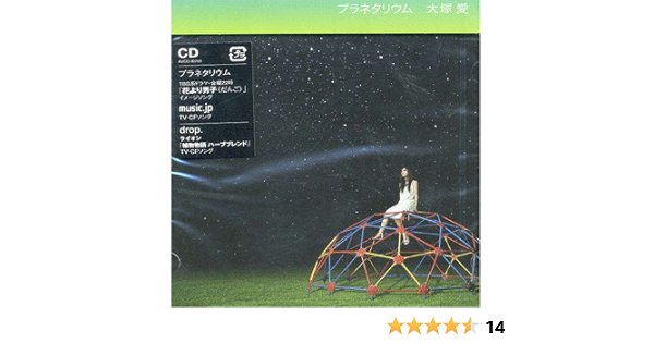 Otsuka Ai Planetarium Amazon Com Music