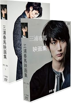 Amazon Co Jp 三浦春馬 Dvd 三浦春馬 映画集 Dvd Box 日本映画 三浦春馬 作品集 13枚組 合計13本 映画 スポーツ アウトドア
