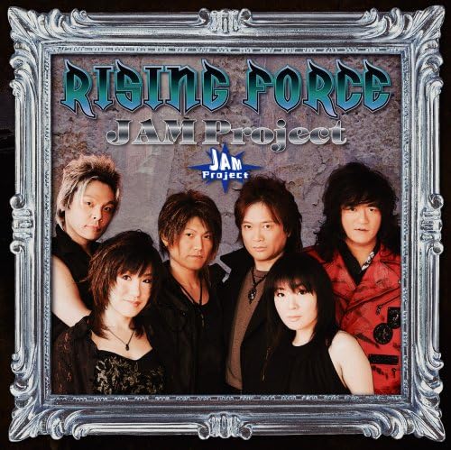 Amazon Rising Force Jam Project 奥井雅美 きただにひろし 菊田大介 河野陽吾 Jam Project アニメ ミュージック
