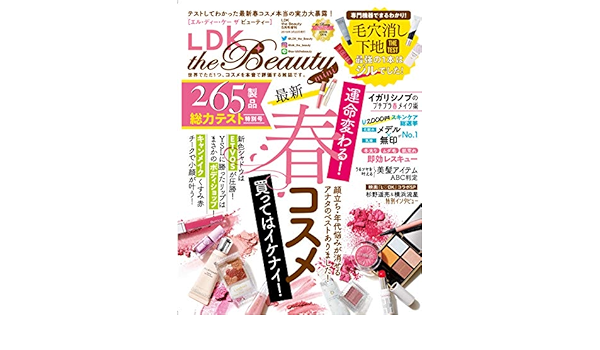 Ldk The Beauty Mini 雑誌 Ldk The Beauty 19年 05 月号 増刊 Amazon Com Books