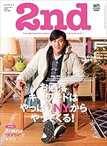 2nd(#12475;#12459;#12531;#12489;) 2015#24180;1#26376;#21495; Vol.94#65339;#38609;#35468;#65341; (Japanese Edition)