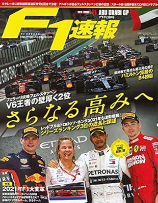 F1速報 19年 12 19号 第21戦 アブダビ Gp 本 通販 Amazon