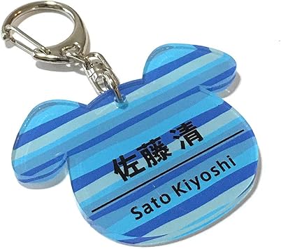 Amazon ドッグ型 ボーダー柄 カラフルネームプレートキーホルダー 大 クリア キャディバッグ ケース