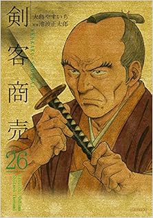 剣客商売 第01-26巻 [Kenkaku Shoubai vol 01-26]