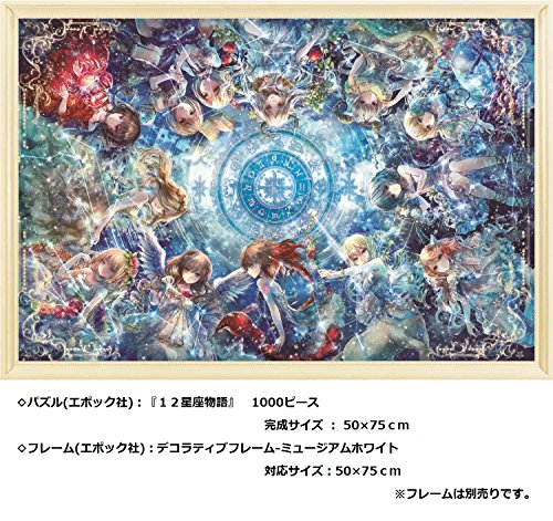 1000 piece jigsaw puzzle (50x75cm) 12 constellations story