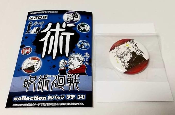 Amazon 五条悟 コレクション缶バッジ プチ術呪術廻戦 ジャンプショップ 365日 366日 ステッカー アニメ 萌えグッズ 通販