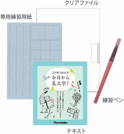 Amazon 呉竹 書道セット水書き 硬筆 水を使って 何度も書ける 美文字 練習セット Daw100 7 書道セット 文房具 オフィス用品