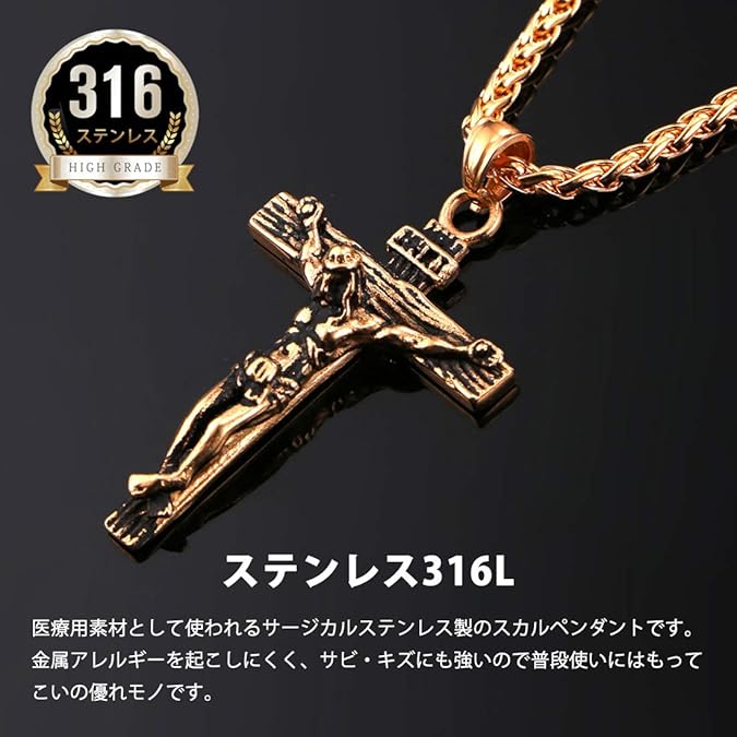 Amazon U7 十字架ネックレス メンズ ピンクゴールド キリスト クロス ペンダントトップ ステンレス アンティーク お守り アクセサリー ネックレス 通販 Amazon U7 十字架ネックレス メンズ ピンクゴールド キリスト クロス ペンダントトップ ステンレス アンティーク お守り アクセサリー ネックレス 通販