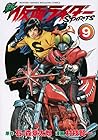 新仮面ライダーSPIRITS 第9巻