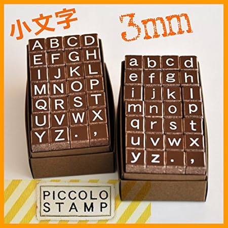 Amazon アルファベットスタンプセット Abcゴシック体セット 3mm 小文字 英語スタンプ スタンプ 文房具 オフィス用品
