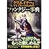 クリエイターとプレイヤーのためのファンタジー事典