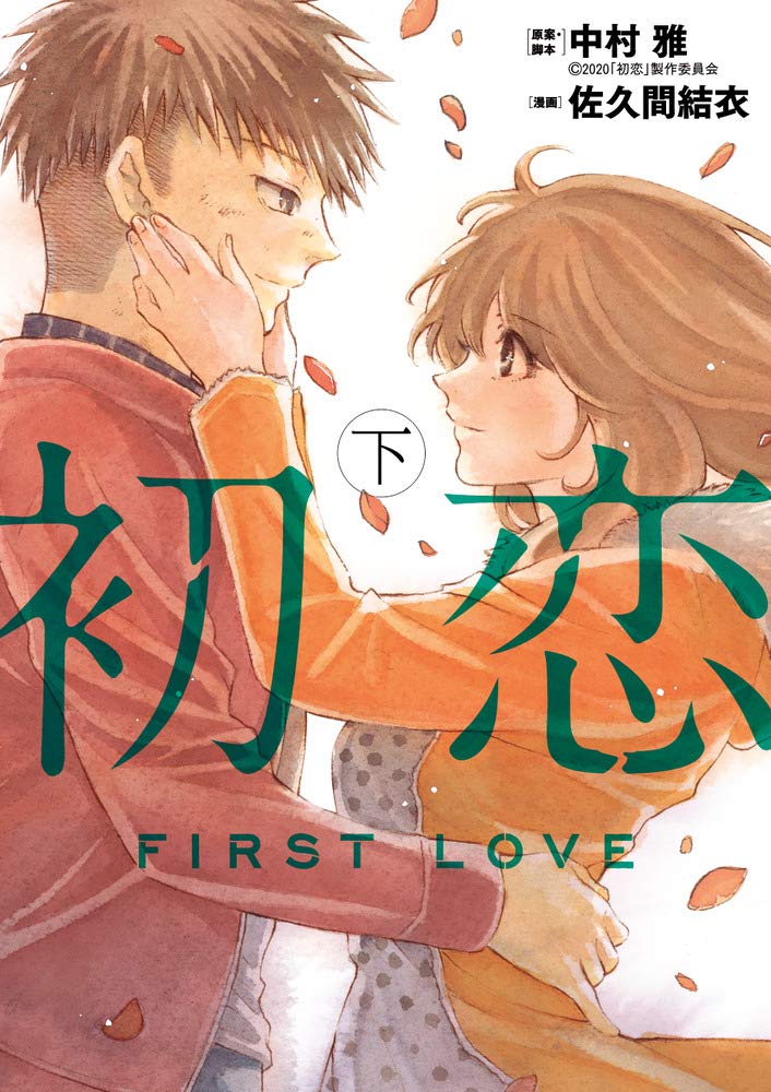 Mag Talk Big Comic Magazines Shogakukan Page 4 Mangahelpers Mag Talk Big Comic Magazines Shogakukan Page 4 Mangahelpers