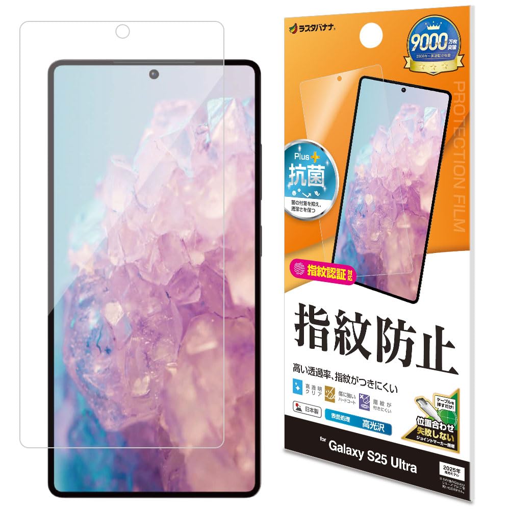 ラスタバナナ フィルム 高光沢 透明の商品画像