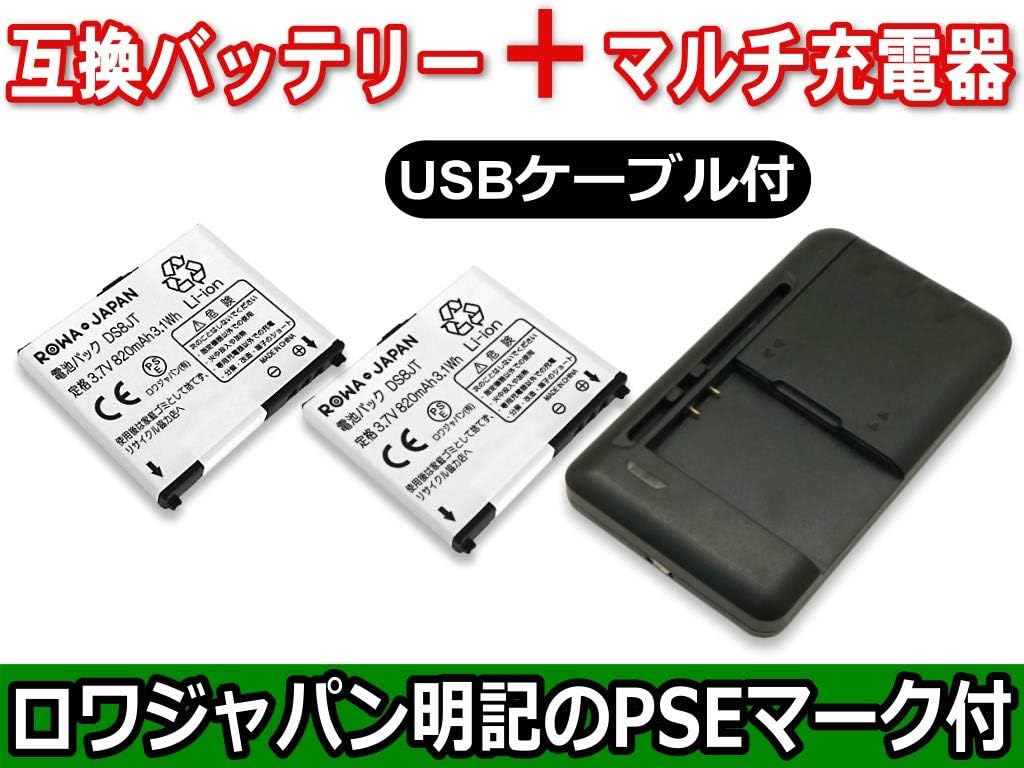 Amazon Usb マルチ充電器 と Ntt Docomo ドコモ F 01e F 03c F 04d F 05c F 10c F 11c の F19 f 2個セット 互換 バッテリー ロワジャパンpseマーク付 バッテリー 通販