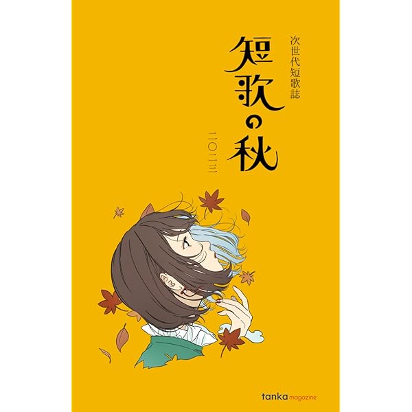 Amazon.com: 52ヘルツのクジラたち (中公文庫, ま55-1): 9784122073708