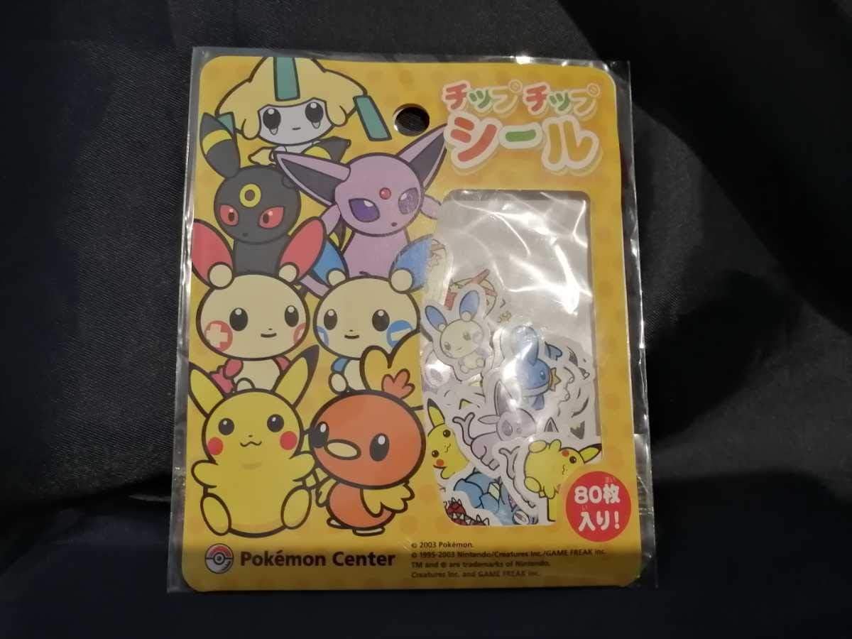 Amazon ポケモンセンター限定 シール 3種 ポケドール 気球 マッギョ 柄 ジラーチ ブラッキー エーフィ ポッチャマ おもちゃ ホビー