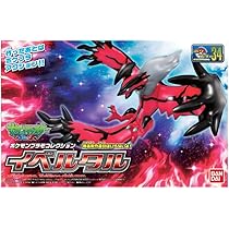 Amazon.com: ポケプラ 39 ソルガレオ(サン＆ムーン) バンダイ ポケモン