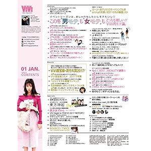 ViVi January 2018