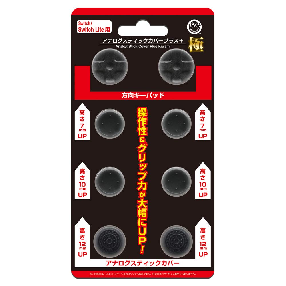 HORI アナログスティックカバープラス 極の商品画像