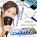 Karaoke Mute Mic 2 Noiseless Microphone for iPad, iPhone, smartphone